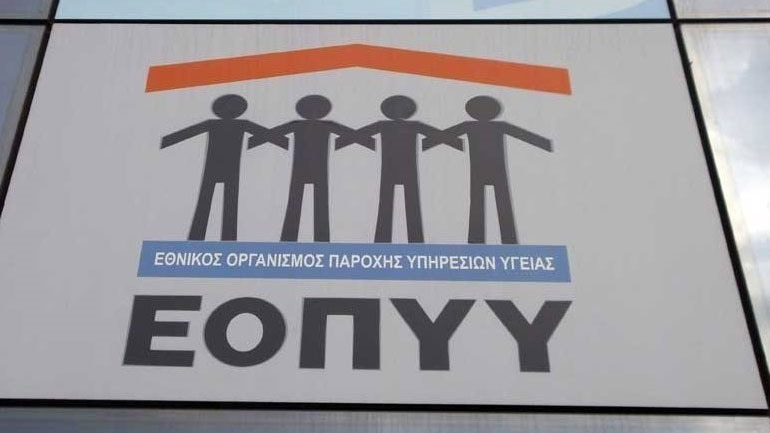 Καθυστερήσεις στερούν στους ασφαλισμένους του ΕΟΠΥΥ την πρόσβαση σε νέα ιατροτεχνολογικά προϊόντα