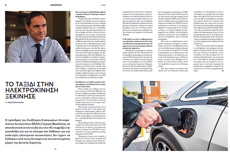 Πατήστε πάνω στην φωτογραφία για να διαβάσετε τη συνέντευξη του Γιώργου Βασιλάκη