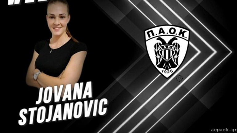 Χάντμπολ: Ανακοίνωσε την Στογιάνοβιτς ο ΠΑΟΚ