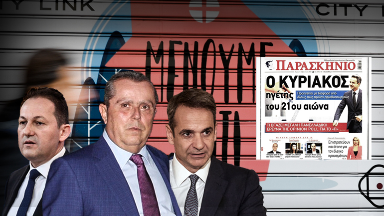 Να τον χαίρεστε τον Πέτσα σας, κύριε Μητσοτάκη