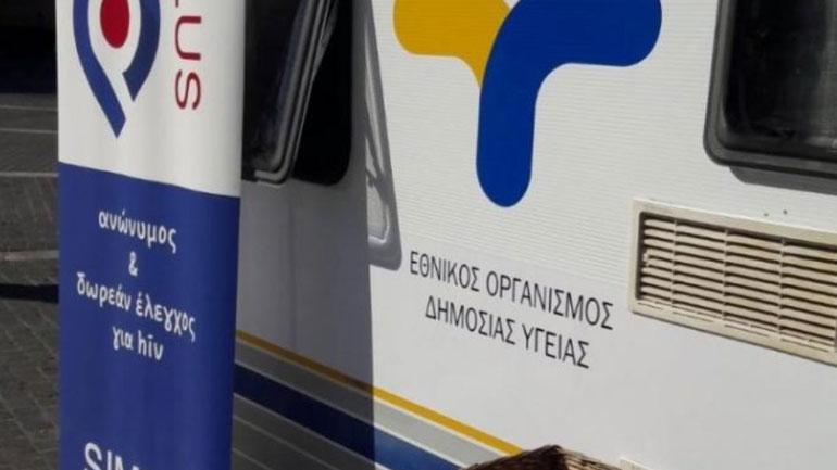 ΕΟΔΥ: Πρόσκληση εκδήλωσης ενδιαφέροντος για το δίκτυο κατ’ οίκον νοσηλευτών για τον κορωνοϊό