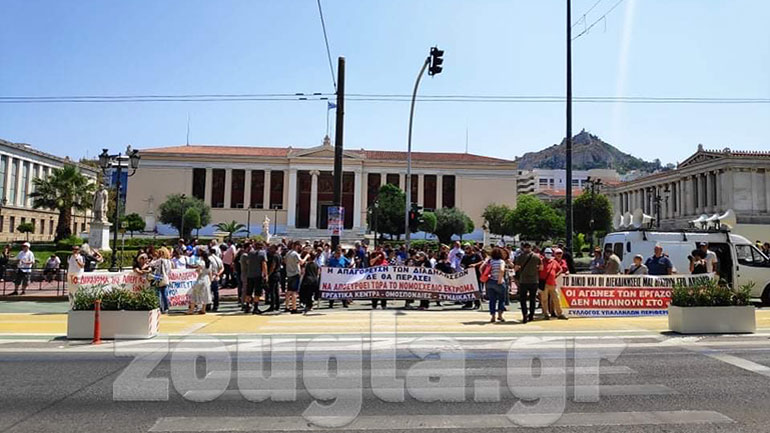 Συγκέντρωση διαμαρτυρίας στα Προπύλαια για το νομοσχέδιο για τις διαδηλώσεις