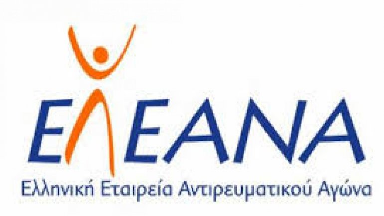 ΕΛΕΑΝΑ: Πρώτο βραβείο στον Ευρωπαϊκό Διαγωνισμό της PAIN ALLIANCE EUROPE για την εφαρμογή StigmApp