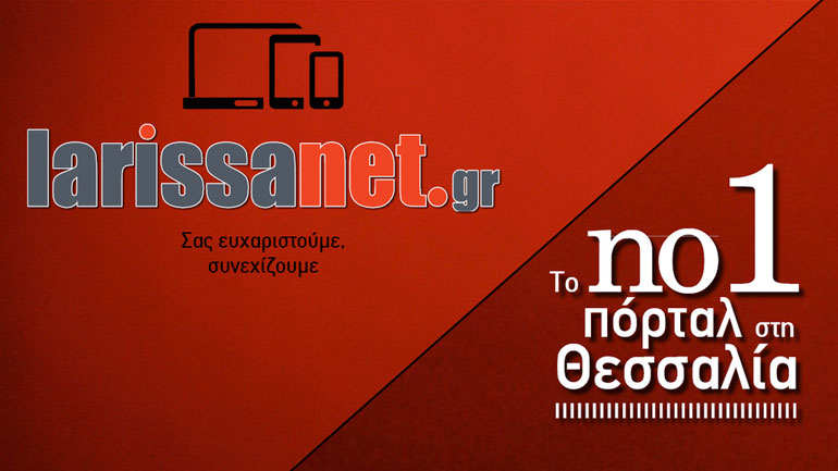 Λίστα Πέτσα: Επιστρέφουν τα χρήματα cretalive.gr και larissanet.gr