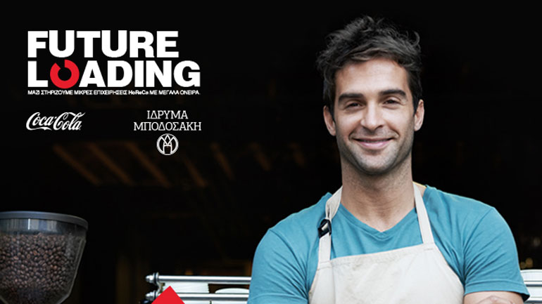Future Loading: Μια κοινωνική, συνεργατική πρωτοβουλία από την Coca-Cola στην Ελλάδα