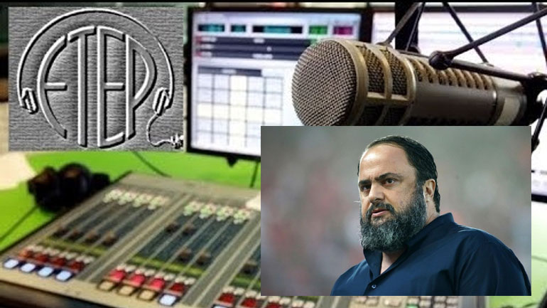 Οι τεχνικοί του ραδιοφώνου κατά του Β. Μαρινάκη