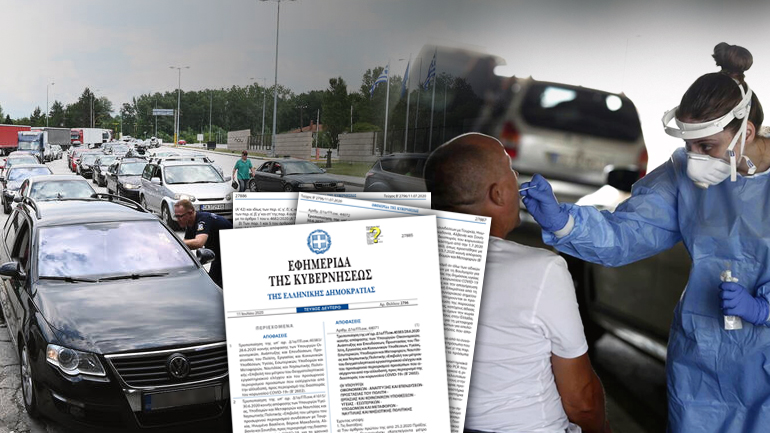 Υπό προϋποθέσεις η είσοδος στην Ελλάδα από τον Προμαχώνα