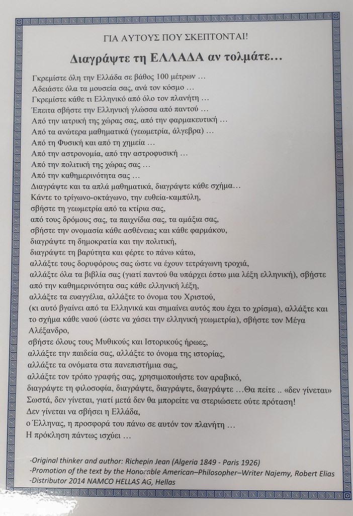 Αυτή η ταμπέλα βρίσκεται στις εγκαταστάσεις της Namco...