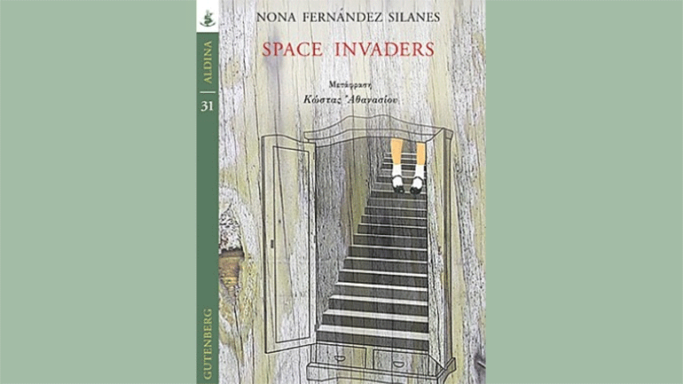 Νόνα Φερνάντες: «Είμαι κομμάτι μιας μισοχαμένης γενιάς»