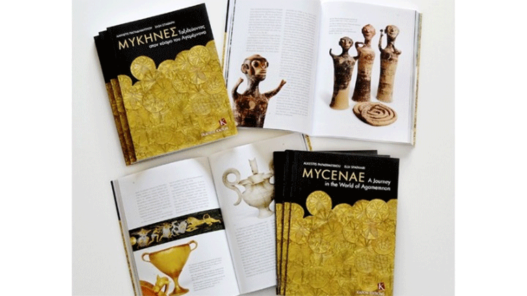 Κυκλοφόρησε βιβλίο-οδηγός του χώρου και του μουσείου των Μυκηνών