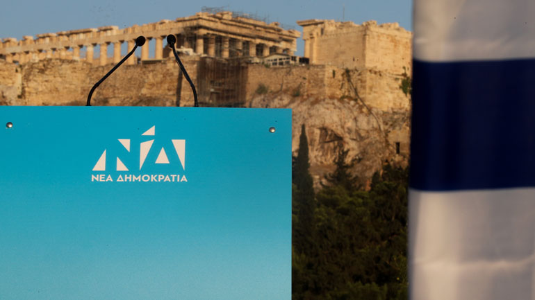 Νέα Δημοκρατία: «Περιμένουμε απαντήσεις από τον κ. Τσίπρα»