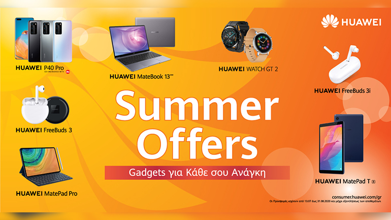 Καλοκαιρινές προσφορές στα προϊόντα HUAWEI