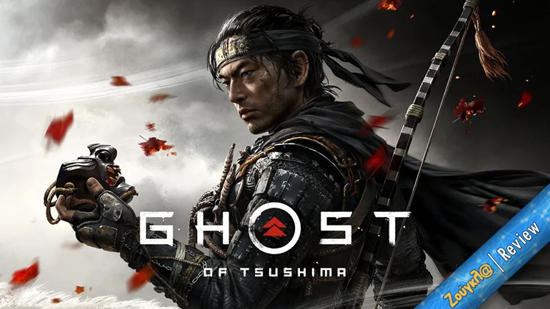 Ghost of Tsushima – Review: Ο τελευταίος σαμουράι του PS4