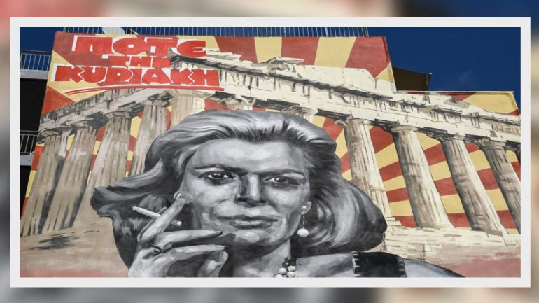 Εντυπωσιακό γκράφιτι της Μελίνας Μερκούρη σε πολυκατοικία της Πάτρας