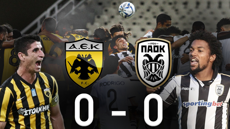 Μοιράστηκαν τους βαθμούς οι “δικέφαλοι”