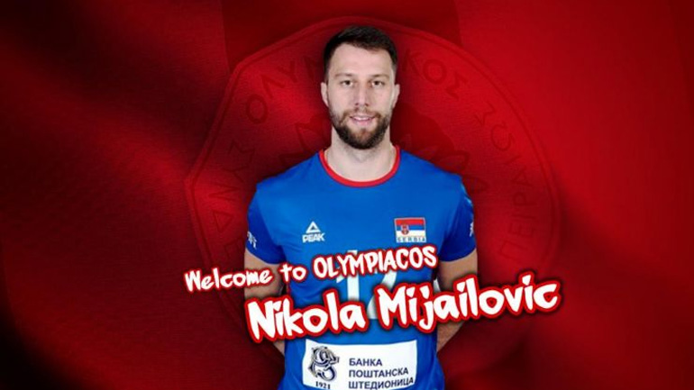 Βόλεϊ: Ανακοίνωσε και τον Μιγιαΐλοβιτς ο Ολυμπιακός