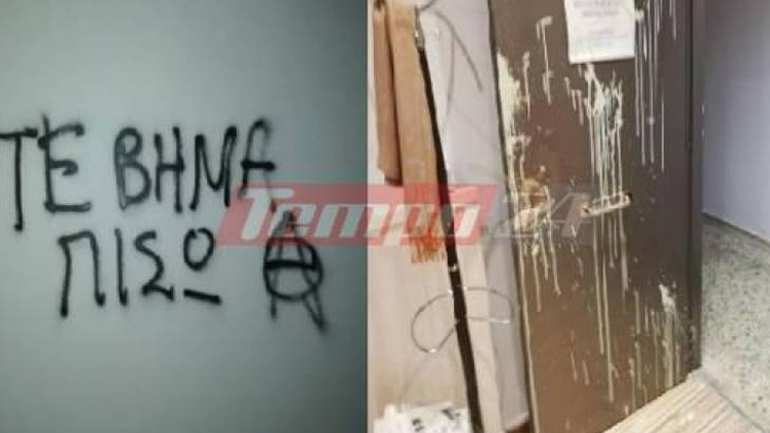 Επίθεση με μπογιές και συνθήματα στα γραφεία βουλευτών της ΝΔ στην Πάτρα