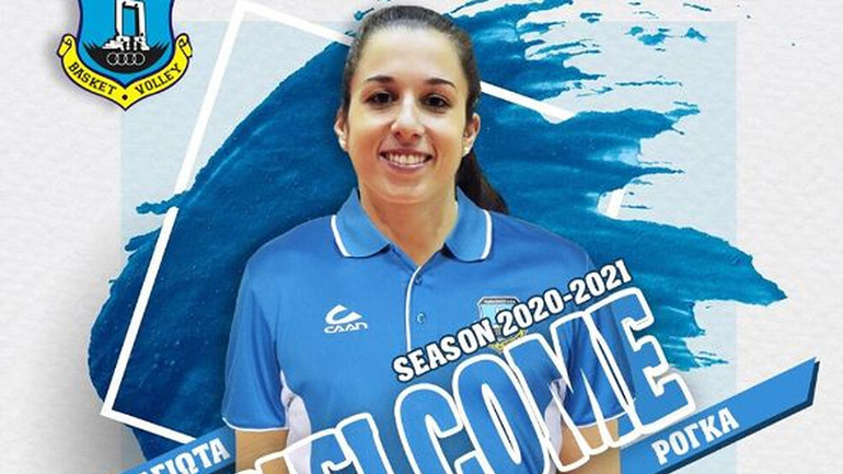 Βόλεϊ: Ανακοίνωσε την Ρόγκα ο Πανναξιακός