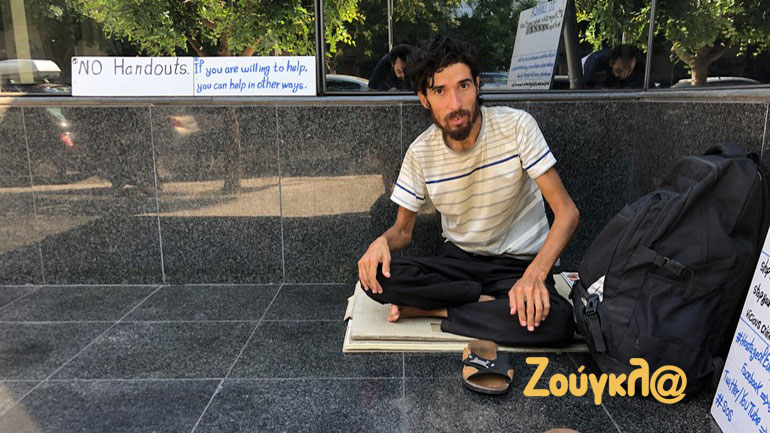 Η απελπισία ενός νεαρού Κούρδου τον οδήγησε σε απεργία πείνας