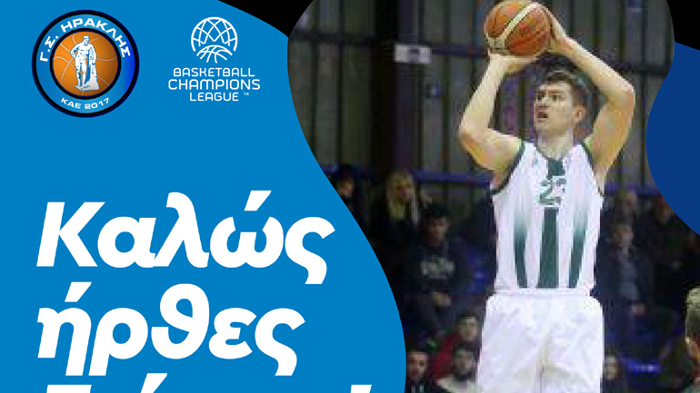 Μπάσκετ: Γκιουζέλης… τζούνιορ στον Ηρακλή