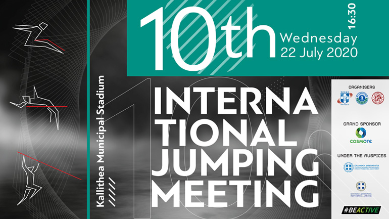 Στίβος: Με Πόλακ, Ζάκκα, Καρύδη, Τσιάμη και Μέρλο το μίτινγκ Αλμάτων Καλλιθέας