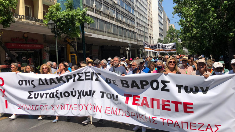 Νέα συγκέντρωση των συνταξιούχων της Εμπορικής έξω από το Υπουργείο Εργασίας