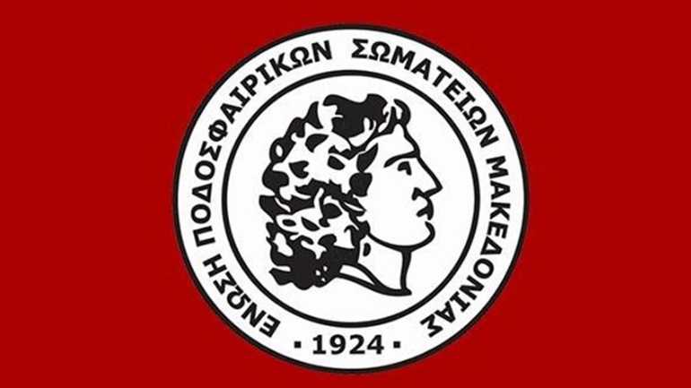 Ανάκληση απόφασης της ΓΓΑ ζητά από τον υφυπουργό Αθλητισμού η ΕΠΣ Μακεδονίας