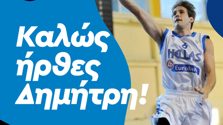 Στον Ηρακλή ο Βεργίνης