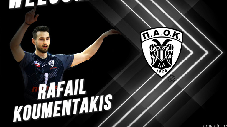 Volley League: Στον ΠΑΟΚ ο Κουμεντάκης