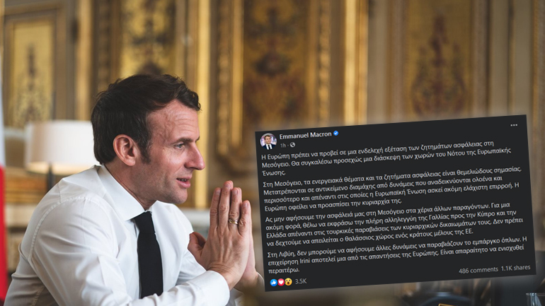 Καθολική στήριξη Μακρόν στην Ελλάδα