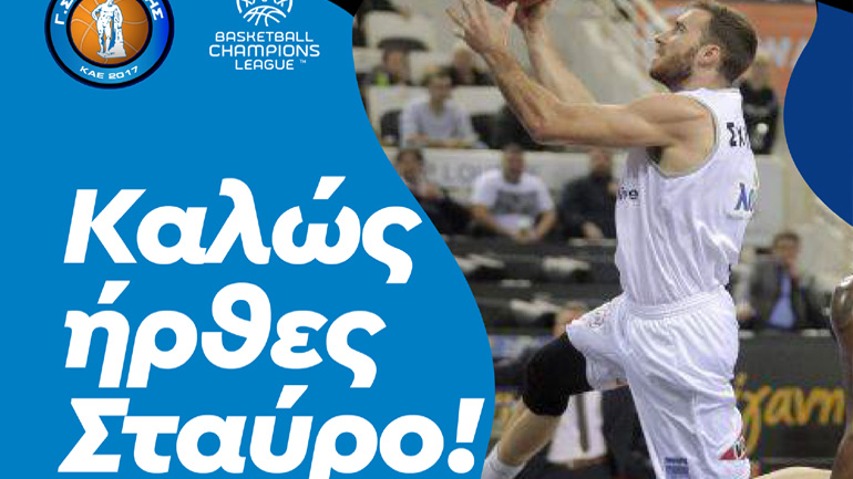 Μπάσκετ: Ο Σχίζας στον Ηρακλή