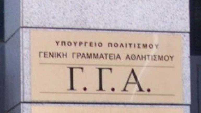 ΓΓΑ: «Υποκριτική και παραπλανητική η ανακοίνωση του ΣΕΓΑΣ για την επιχορήγηση»