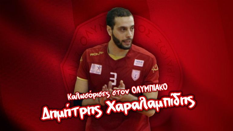 Volley League: Στον Ολυμπιακό ο Χαραλαμπίδης – Ανανέωσε ο Βουλκίδης