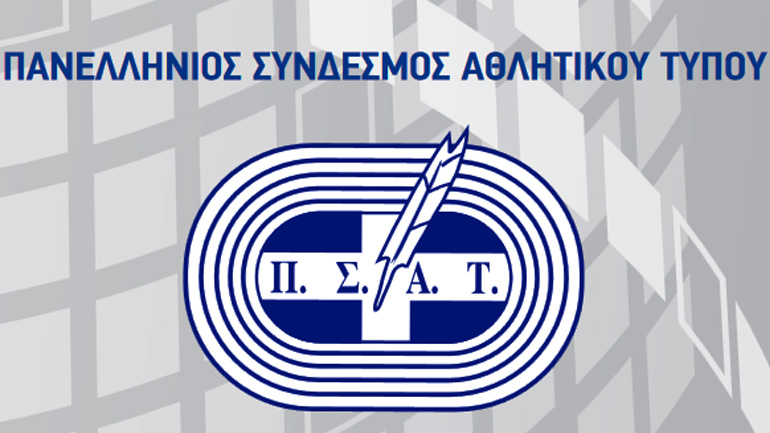 ΠΣΑΤ: «Διεθνείς Αντιδράσεις για τη στοχοποίηση των Αθλητικών Δημοσιογράφων της Θεσσαλονίκης»