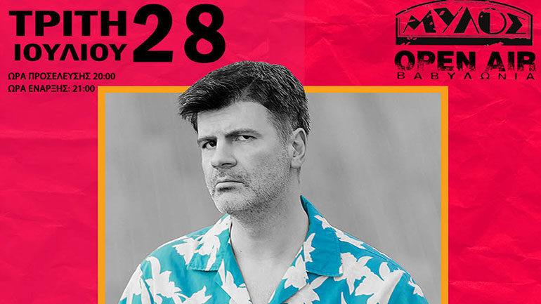Ο Φοίβος Δεληβοριάς live στο Μύλος Open Air Βαβυλωνία