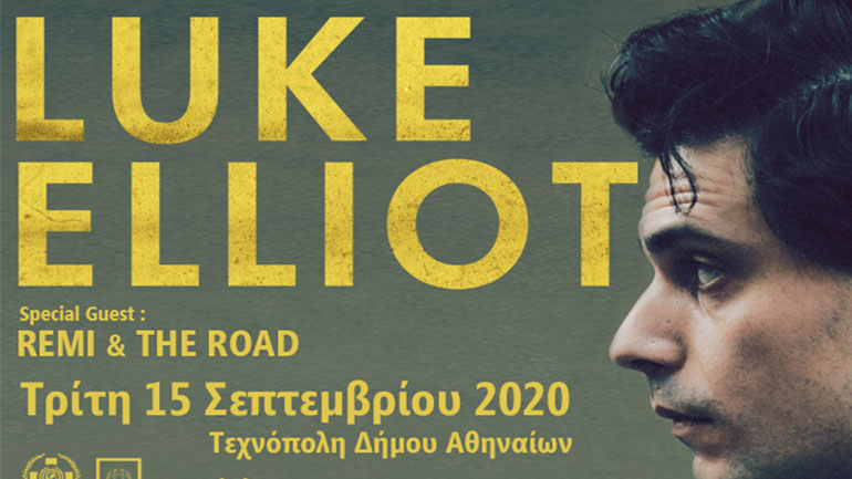 Ο Luke Elliot στην Τεχνόπολη
