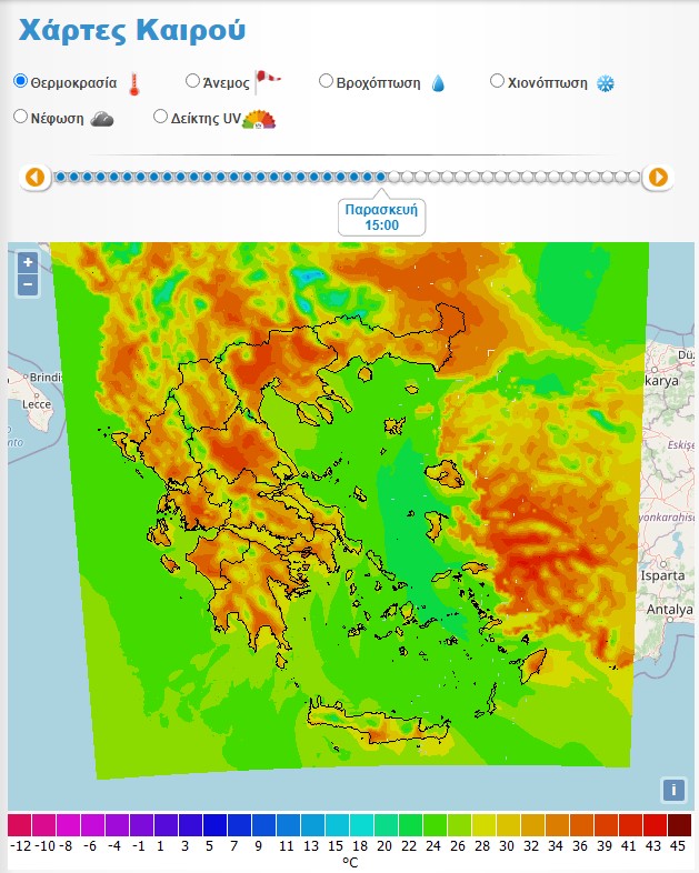 Οι θερμοκρασίες την Παρασκευή