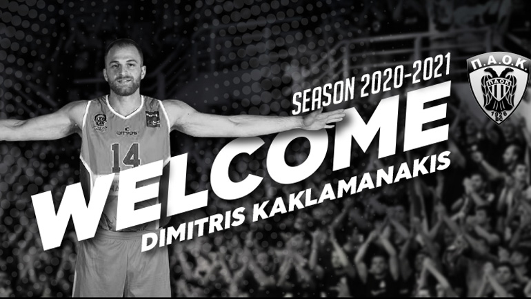 Μπάσκετ: Στον ΠΑΟΚ ο Κακλαμανάκης