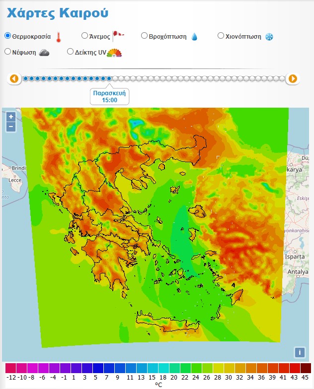 Οι θερμοκρασίες την Παρασκευή 