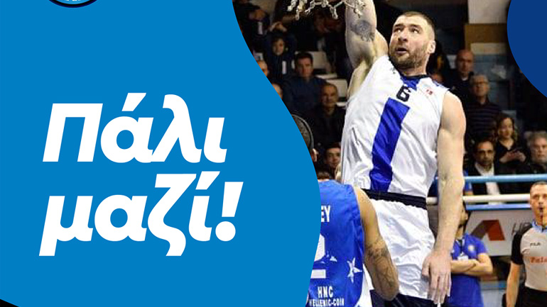Μπάσκετ: Ο Ηρακλής ανακοίνωσε τον Βασίλη Καββαδά