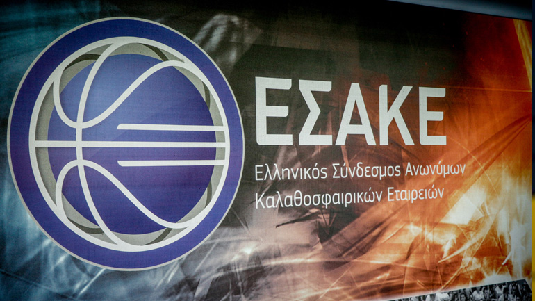 ΕΣΑΚΕ: Αναζητείται νέος κεντρικός χορηγός – «Αυλαία» της νέας σεζόν στις 10/10
