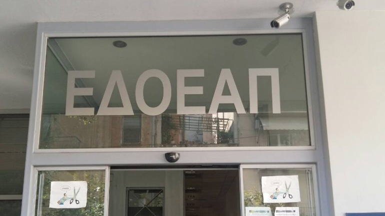 Νωρίτερα η καταβολή της σύνταξης από τον ΕΔΟΕΑΠ