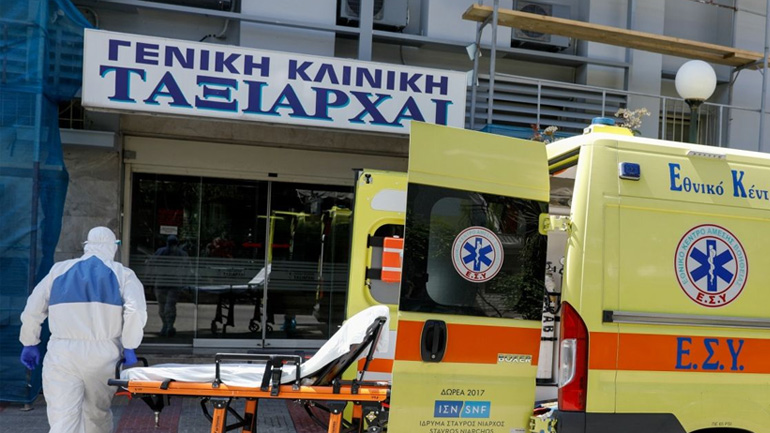 Ποινική δίωξη σε βάρος των υπευθύνων της κλινικής “Ταξιάρχαι”