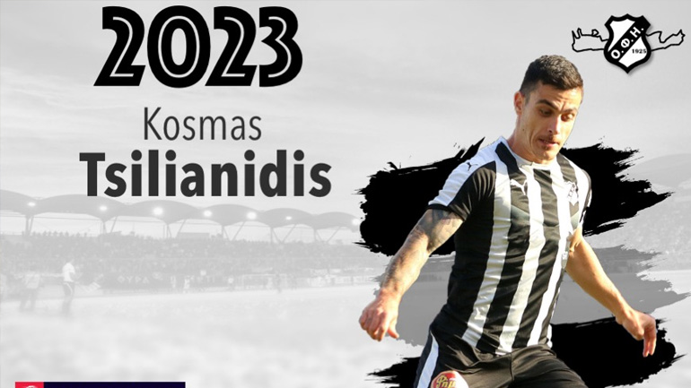 Στον ΟΦΗ μέχρι το 2023 ο Τσιλιανίδης
