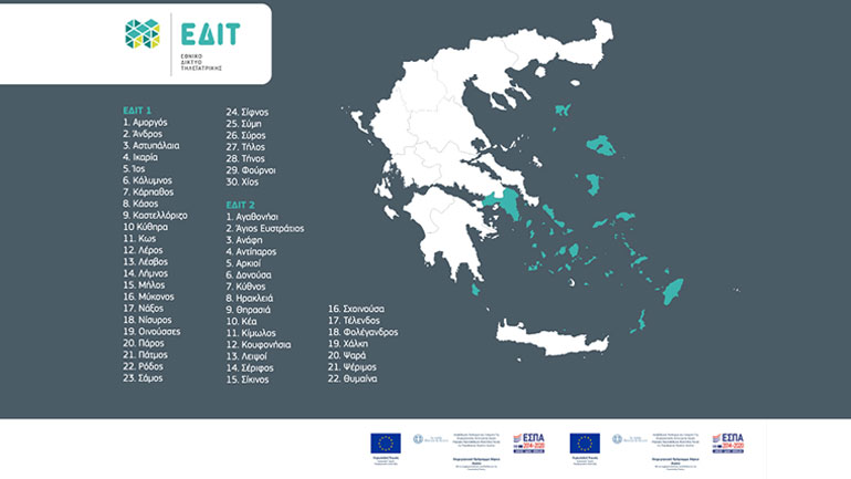 Οι νησιώτες «εξετάζονται» σε μεγάλα νοσοκομεία της Αττικής μέσω της τηλεϊατρικής