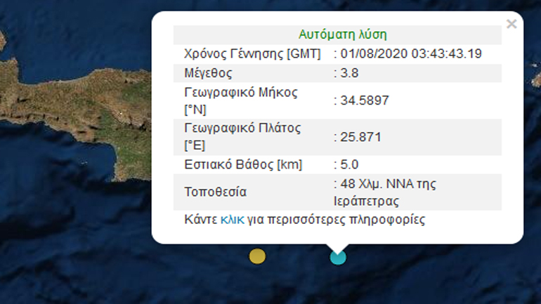 Σεισμική δόνηση 3,8R νότια της Κρήτης