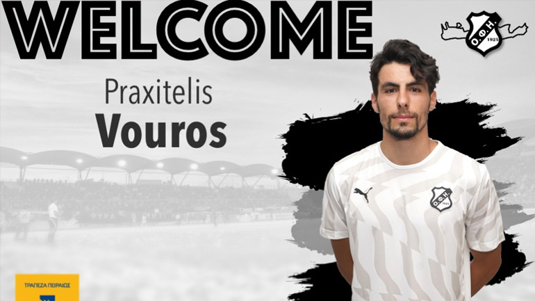 ΟΦΗ: Ανακοινώθηκε η απόκτηση του Βούρου