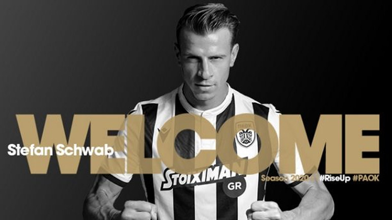 ΠΑΟΚ: Ανακοίνωσε την απόκτηση του Στέφαν Σβαμπ