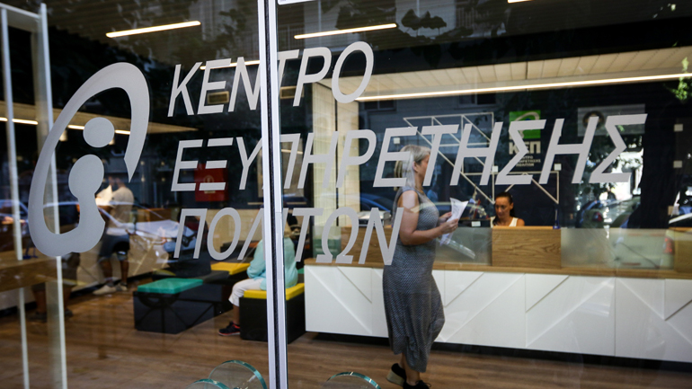 myKEPlive: 114 πολίτες έκλεισαν ραντεβού την πρώτη ημέρα λειτουργίας