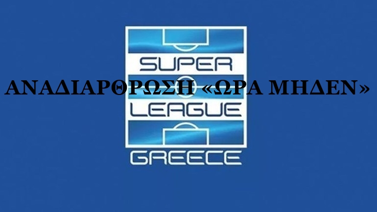 «Αναδιάρθρωση τού Ελληνικού Ποδοσφαίρου»: Ένα «Κ.Τ.Ε.Λ.» γεμάτο βλαχοδήμαρχους και αρχοντοχωριάτες